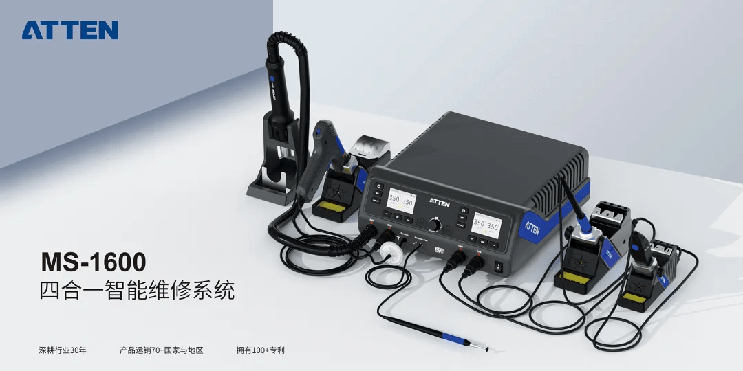 ATTEN | 安泰信集成功能系统，打造专业电子维修工作站